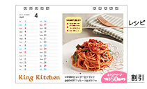 料理教室向けカレンダーのイメージ