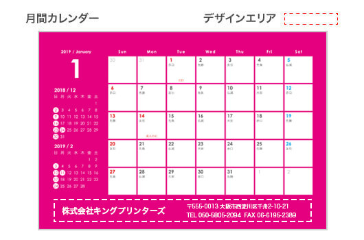 透明ケースカレンダー ビビッドカラー月間カレンダー