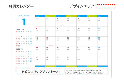 透明ケースカレンダー カラフルブルー月間カレンダー