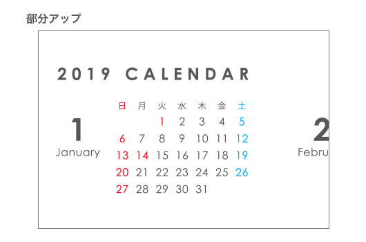 ポスターカレンダー B2（タテ／ボトム）部分アップ