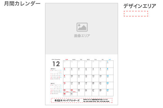 中綴じカレンダー（A3見開き／1ヶ月）月間カレンダー