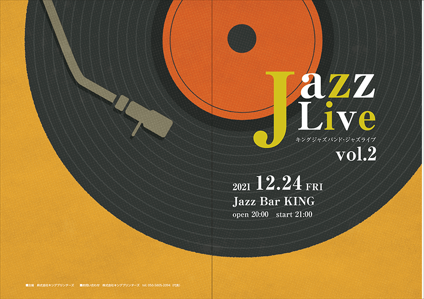 ジャズライブ・レコード 二つ折りパンフレットのオモテ面のデザイン例