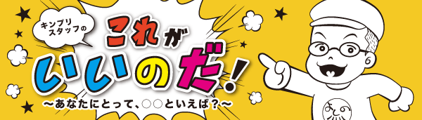 紙の特徴 定番紙 ネット印刷のキングプリンターズ