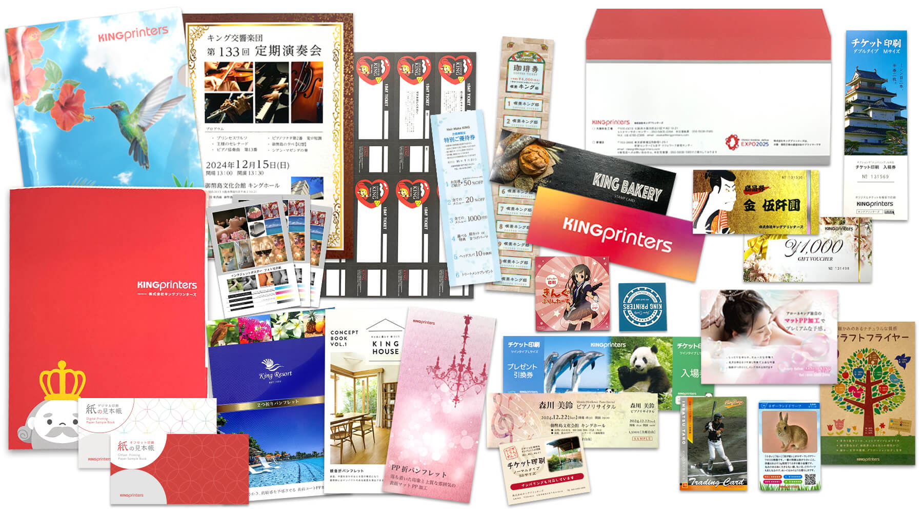 無料サンプル請求で送付するアイテムのイメージ