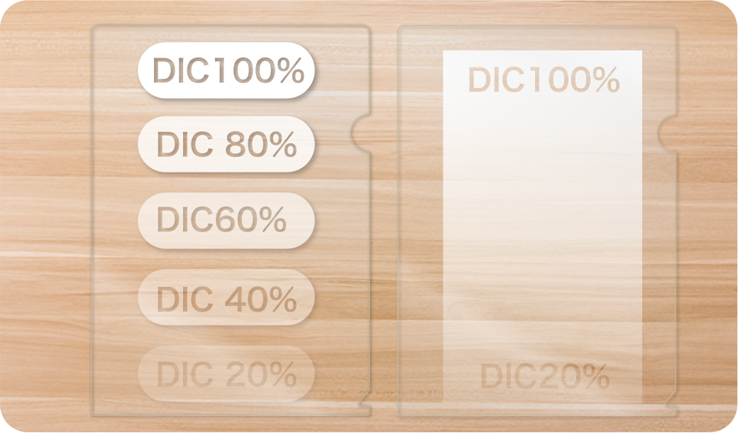 DICカラーの濃度と白版の濃度の完成イメージ