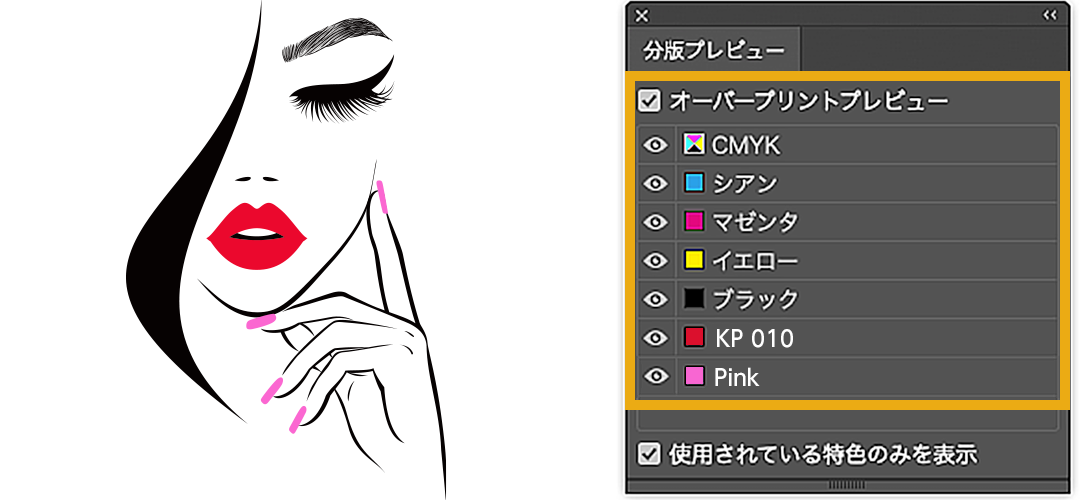 分配プレビューの「オーバープリントプレビュー」にチェックを入れる。