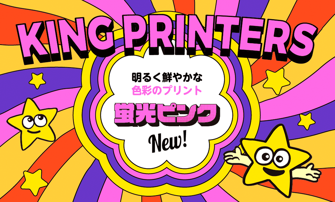 蛍光ピンクのレイヤー