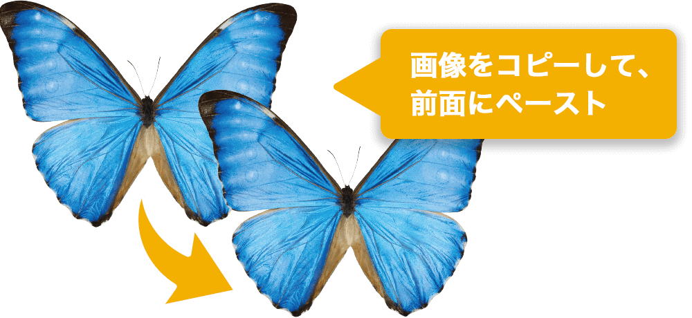 画像をコピーして前面にペースト