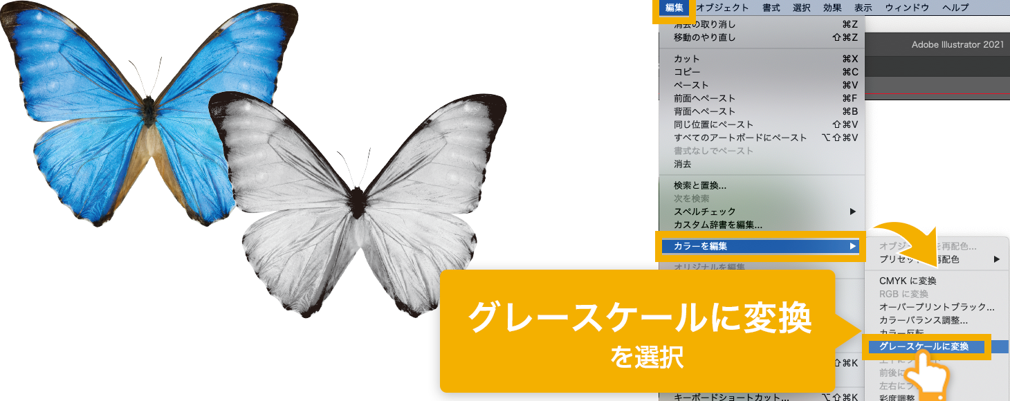 埋め込んだ画像をグレースケールに変換