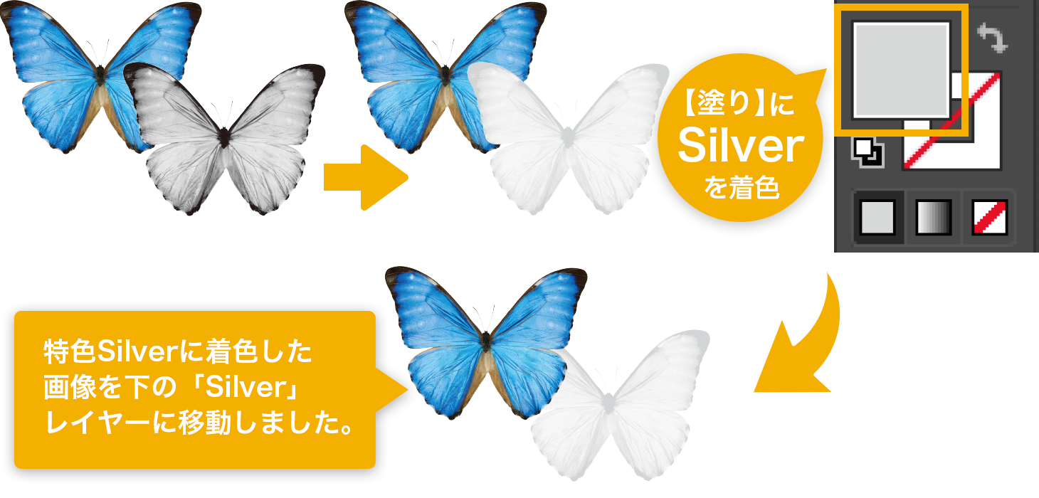 グレースケールに変換した画像をSilverに着色