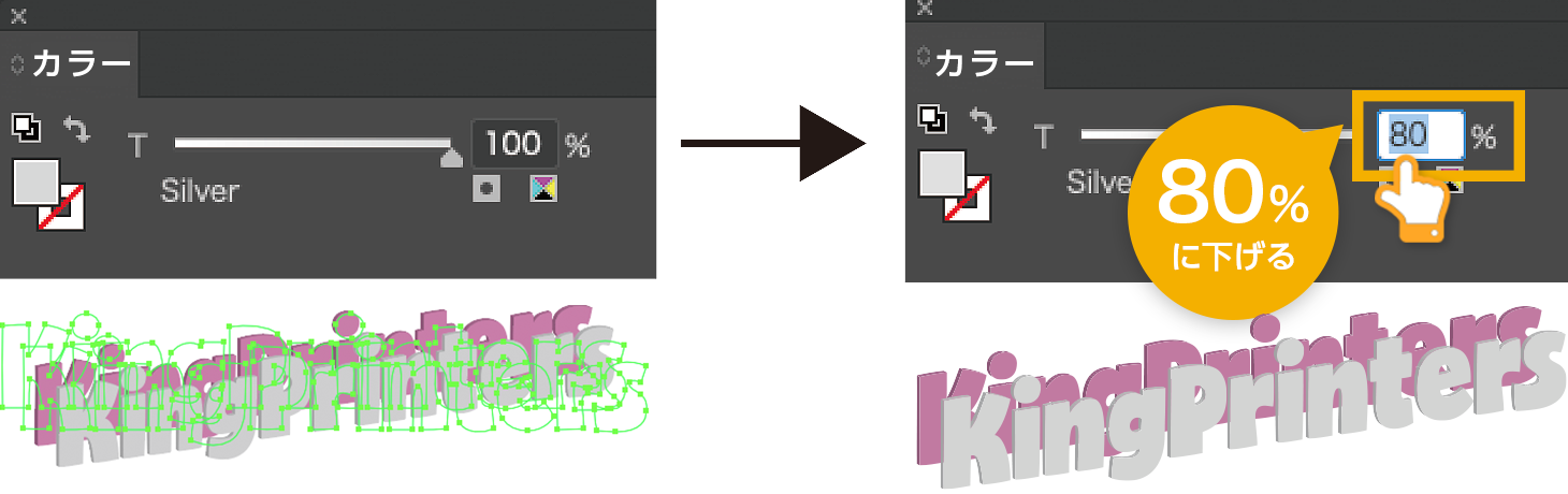 カラーパレットで濃度を100%→80%に下げたイメージ