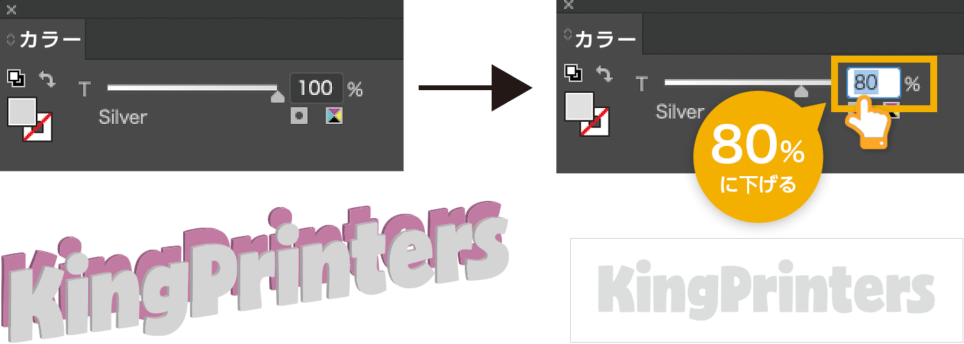 文字オブジェクトをスウォッチ内のSilverで着色したイメージ