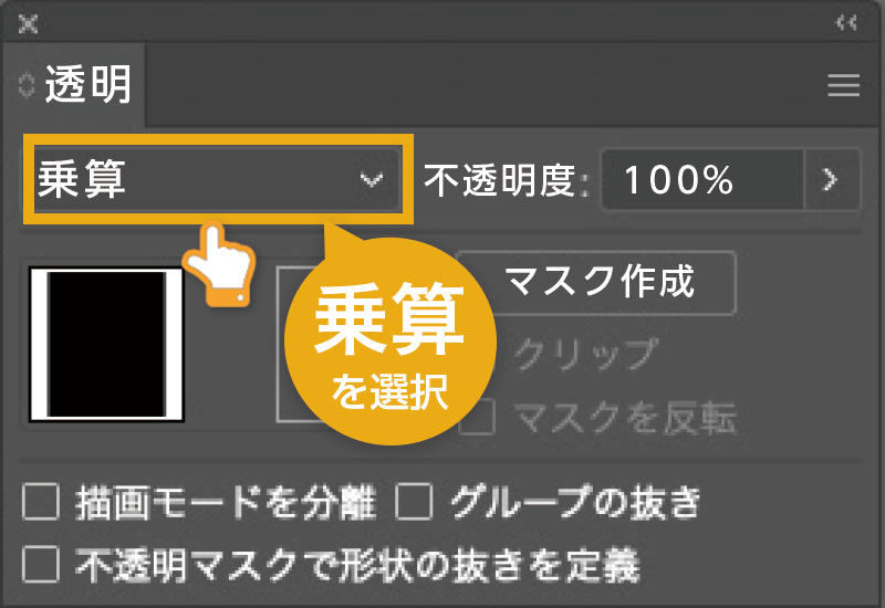 ブレンド効果の作成