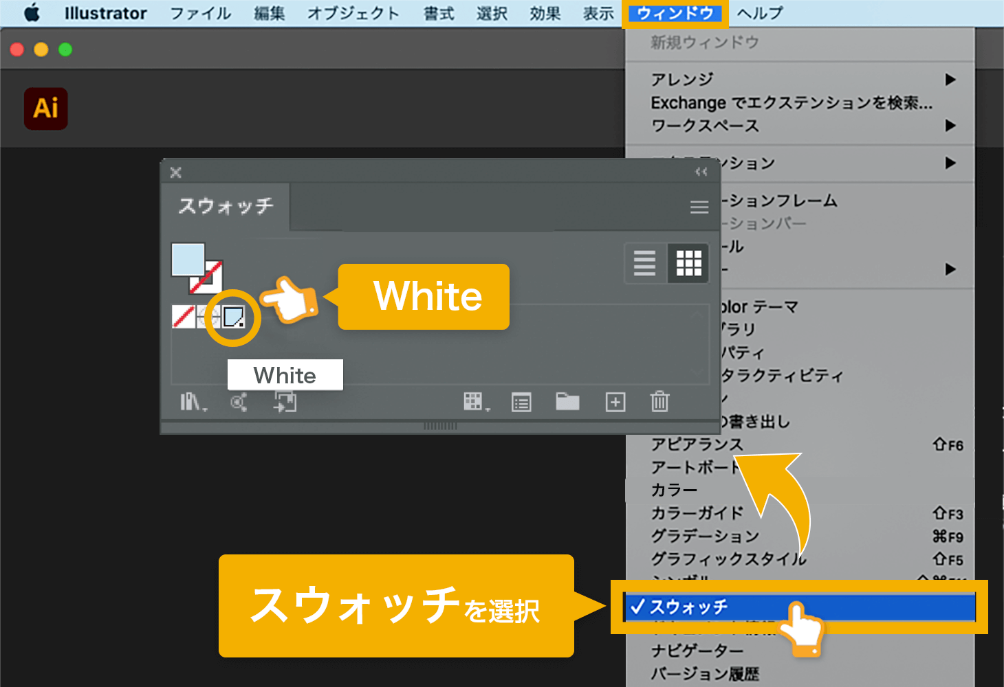特色「White」が追加されているイメージ