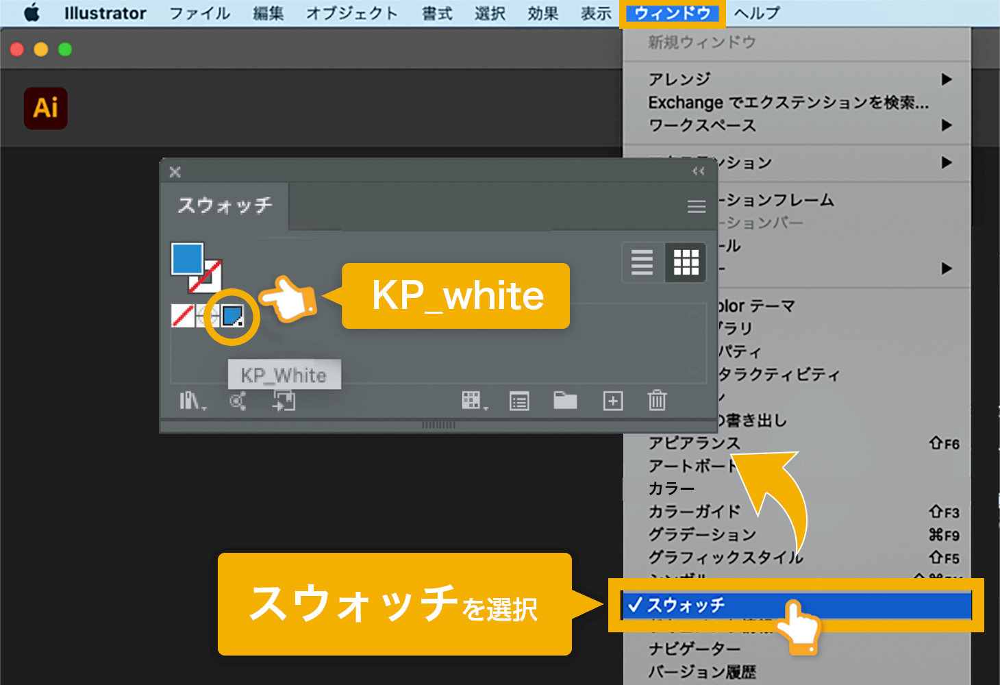 特色「KP_White」が追加されているイメージ