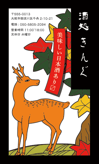 さらにCMYK上にホワイト効果を使用したい場合の実際に印刷した名刺のイメージ