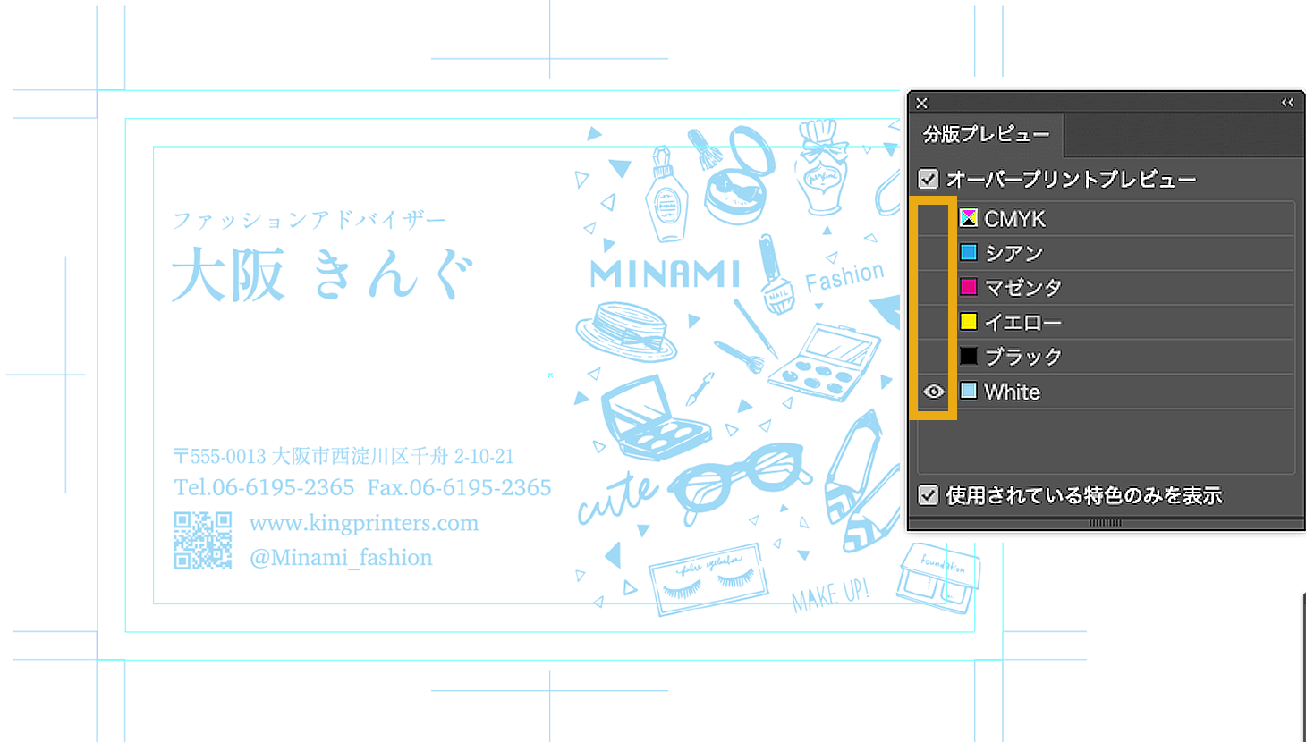 分配プレビューの特色Whiteにチェックが入っているイメージ