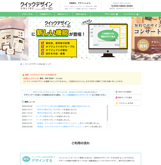 シンプルで洗練されたTOPページのデザイン