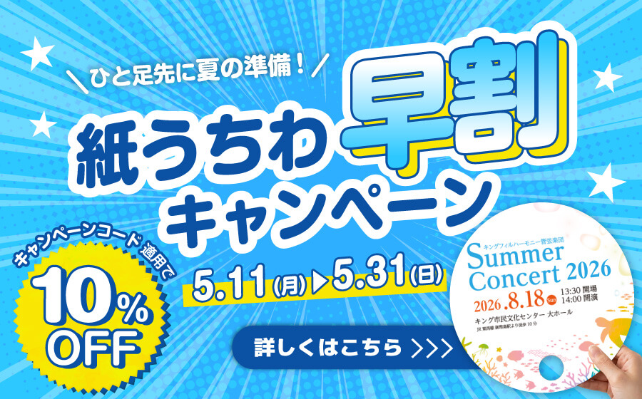 5月キャンペーン