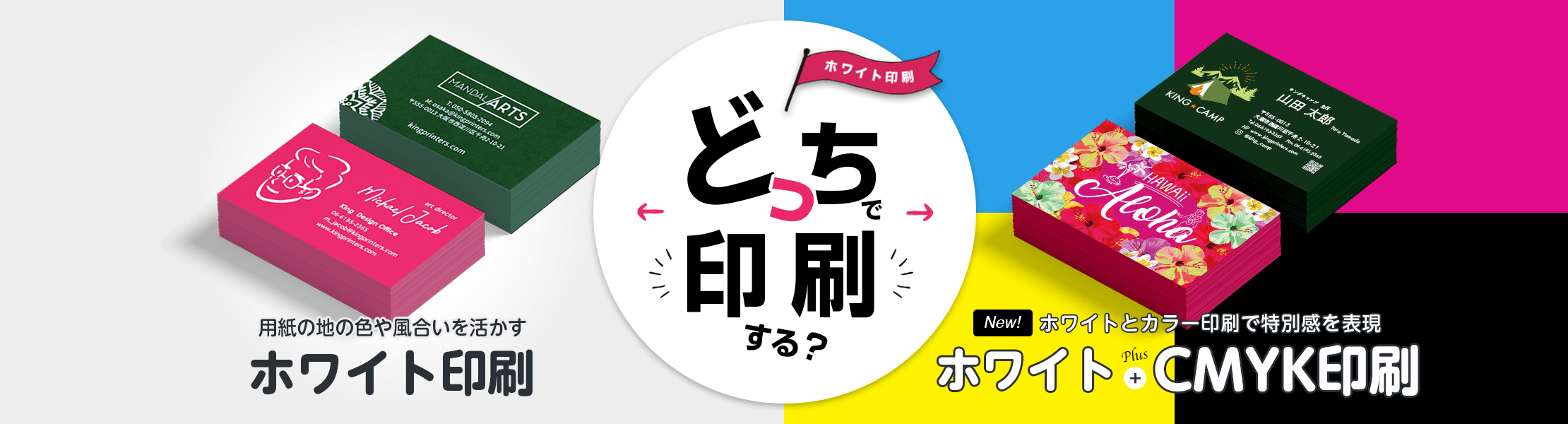 ネット印刷通販なら激安・格安のキングプリンターズ【送料無料】