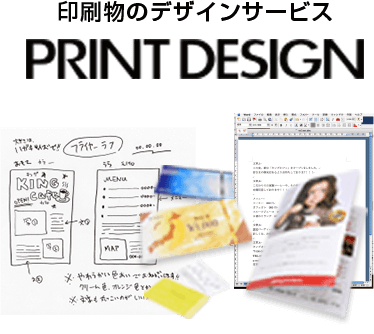 PRINT DESIGN(プリントデザイン)
