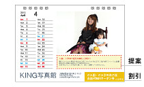 美容室・写真スタジオ向けカレンダーのイメージ