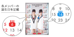 ファンクラブ向けカレンダーのイメージ002