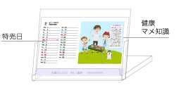 ドラッグストア・薬局向けカレンダーのイメージ