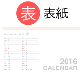 卓上カレンダーデザイン-off001