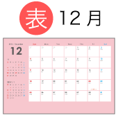 卓上カレンダーデザイン-off013