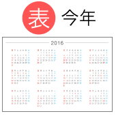 卓上カレンダーデザイン-off015