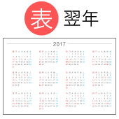 卓上カレンダーデザイン-off016