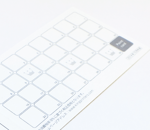 サンプル請求 スタンプカードのイメージ2