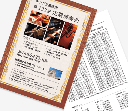 サンプル請求 チラシのイメージ