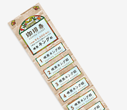 サンプル請求 回数券のイメージ1