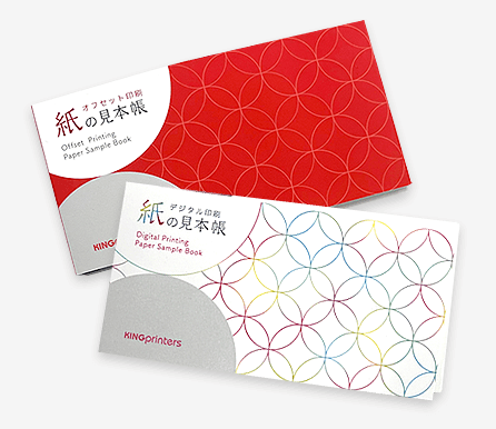 サンプル請求 紙の見本帳のイメージ