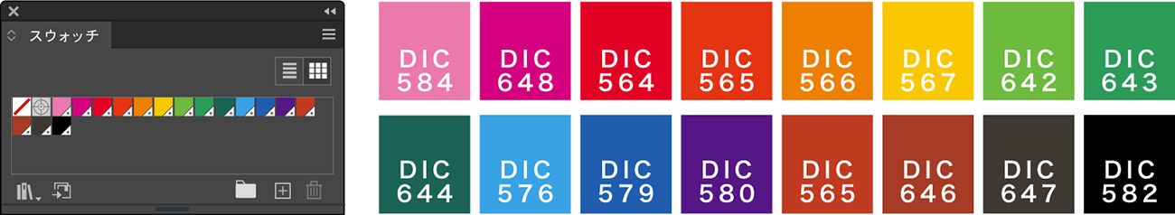 特色スウォッチパネルの画像