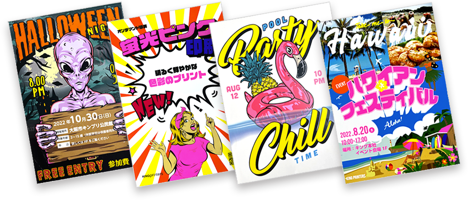 季節のイベントやパーティーの紹介チラシのサンプルイメージ