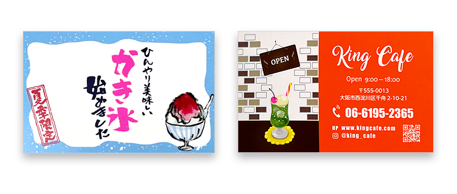 ショップカードのサンプルイメージ