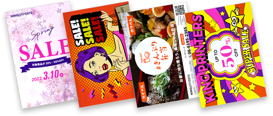 期間限定のクーポンやSALEのDMのサンプルイメージ