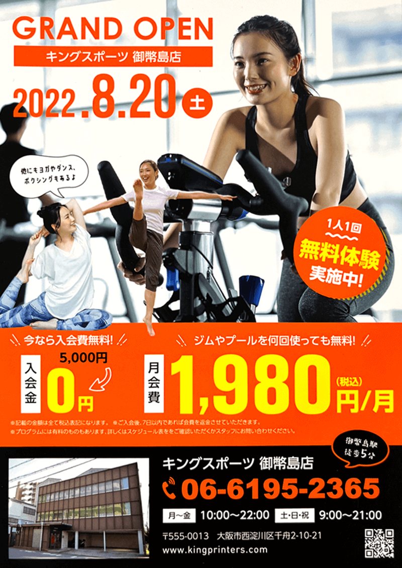 蛍光ピンク印刷のサンプル4