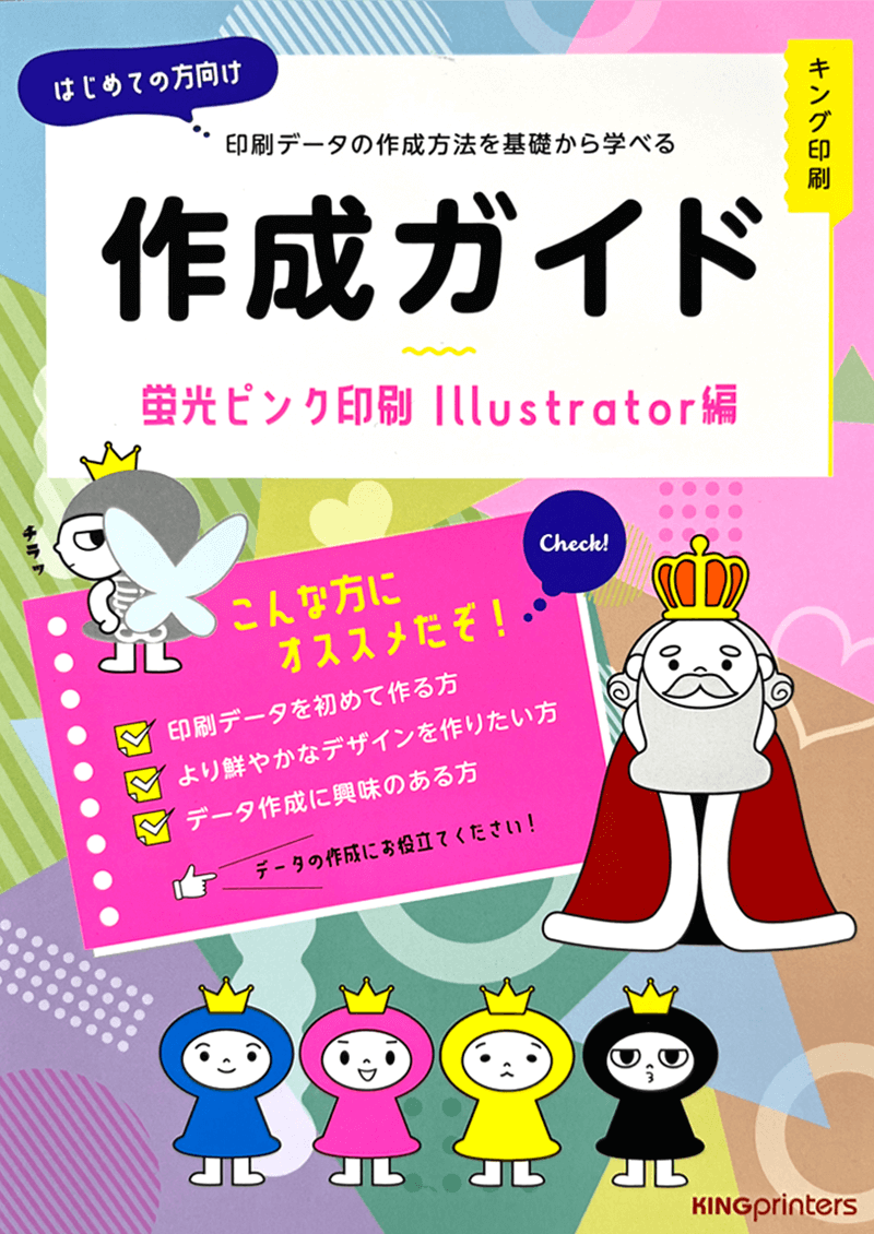 蛍光ピンク印刷のサンプル7