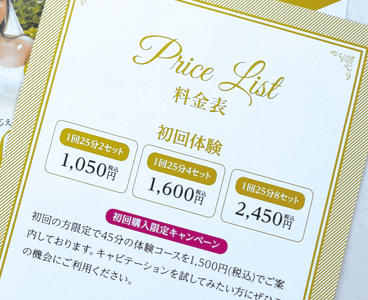 サロンのメニュー