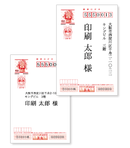 お年玉年賀はがき印刷 ネット印刷のキングプリンターズ お年玉年賀はがき印刷 ネット印刷のキングプリンターズ