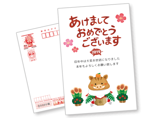 お年玉年賀はがき印刷 ネット印刷のキングプリンターズ お年玉年賀はがき印刷 ネット印刷のキングプリンターズ