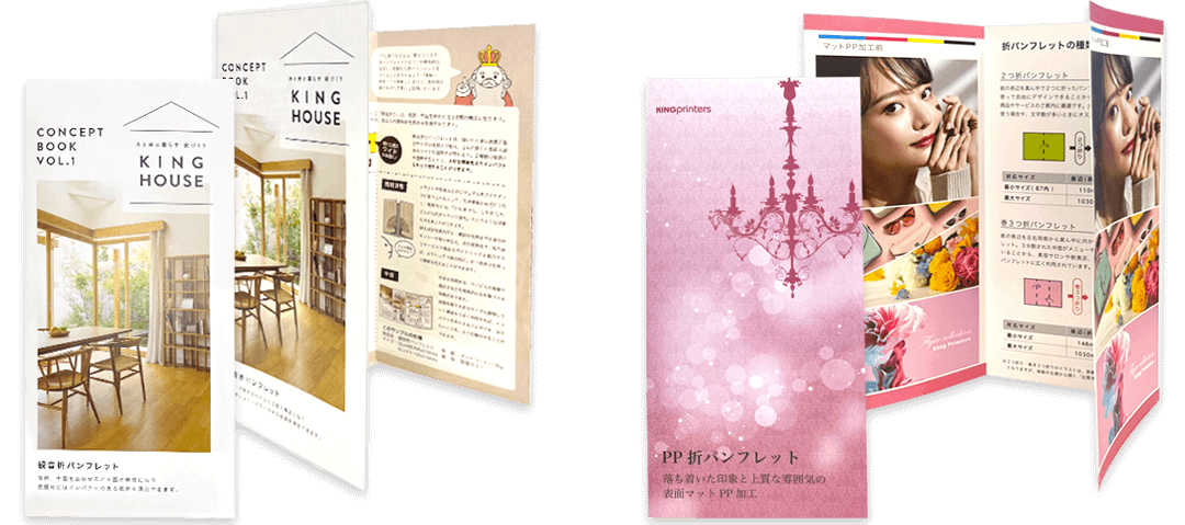 折パンフレット、PP折パンフレットのイメージ