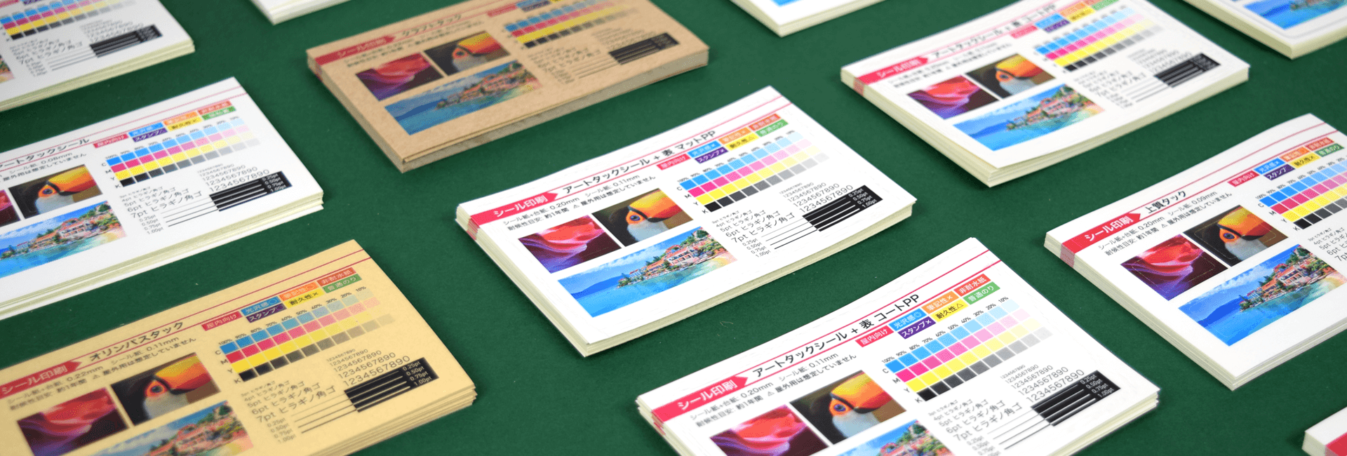 少部数シール印刷