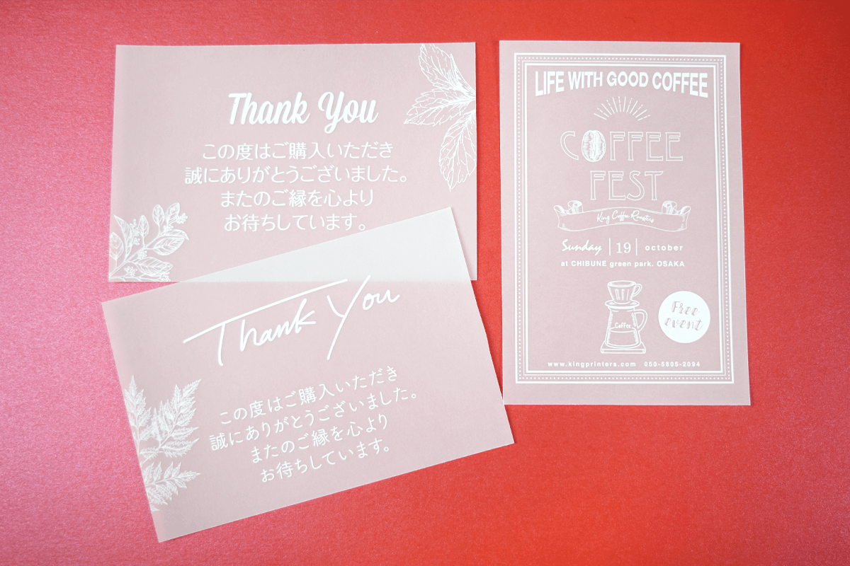 ホワイト印刷 キャンペーン