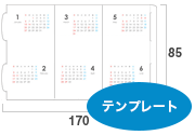 三角カレンダー（tp0001）