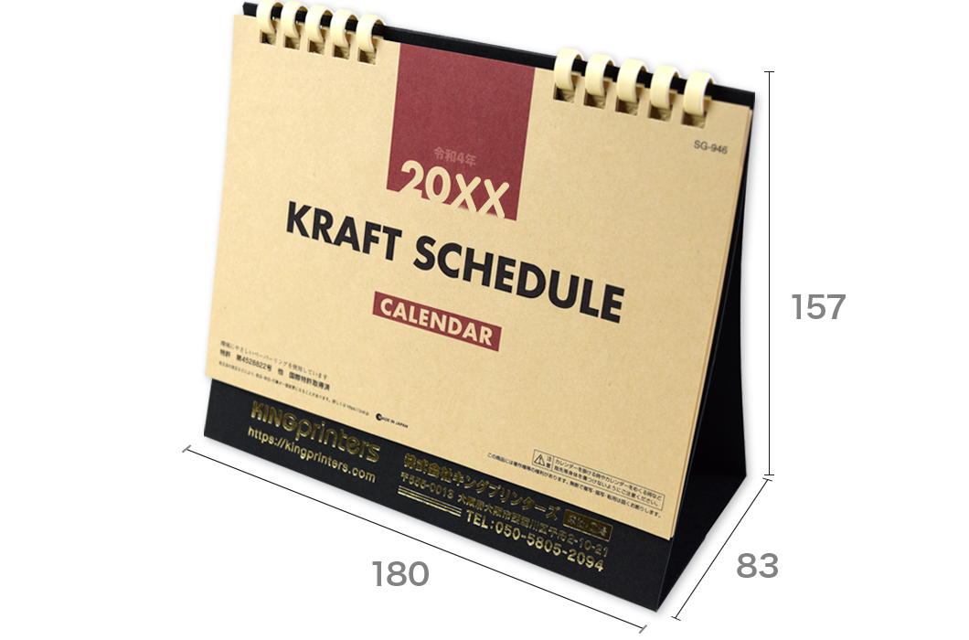 クラフトスケジュール(エコペーパーリング)名入れあり+組み立て(表紙)+寸法あり